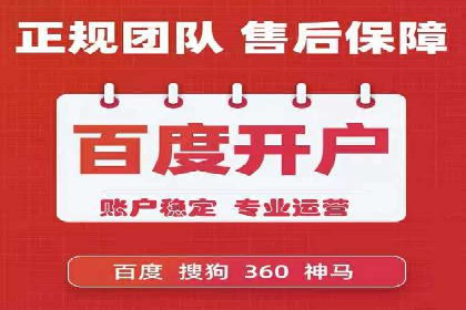竞价开户推广案例对比分析